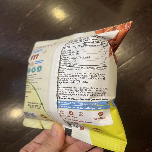 ขนมเวย์โปรตีน รสแอปเปิ้ลซินนาม่อน ตรามิลค์คิ่น