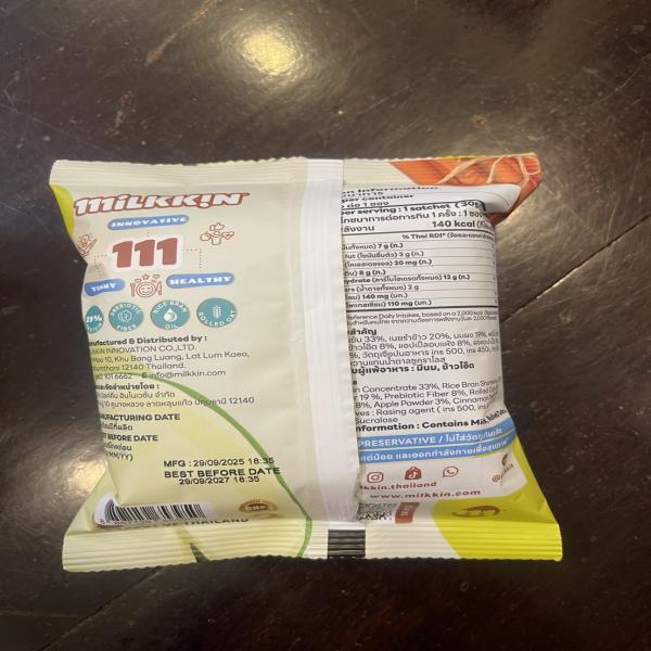 ขนมเวย์โปรตีน รสแอปเปิ้ลซินนาม่อน ตรามิลค์คิ่น