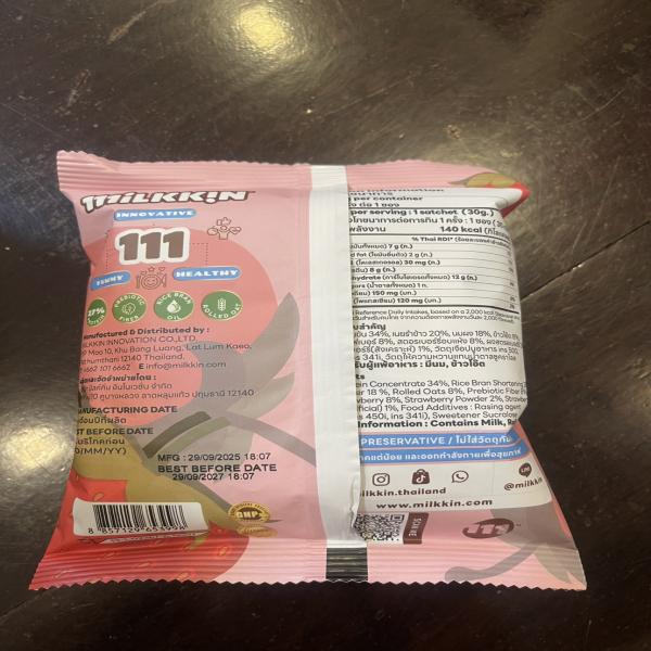 ขนมเวย์โปรตีน รสสตรอเบอร์รี่ ตรามิลค์คิ่น