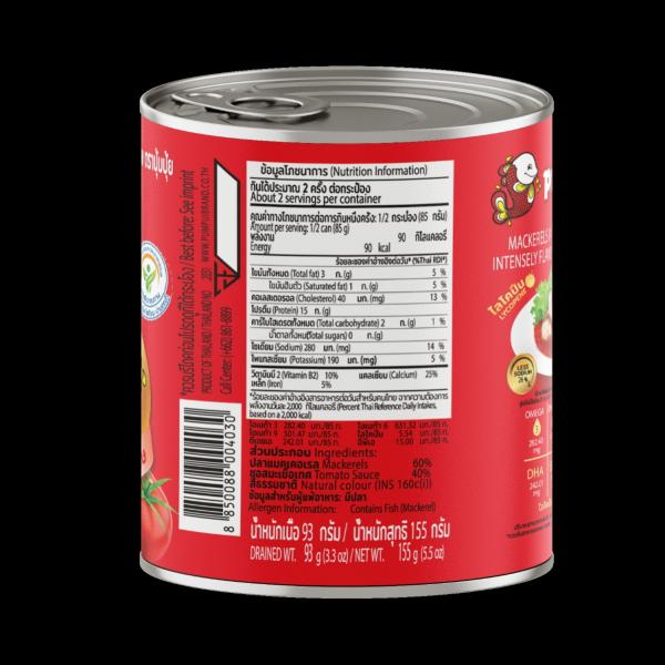 Mackerels in tomato sauce intensely flavour
