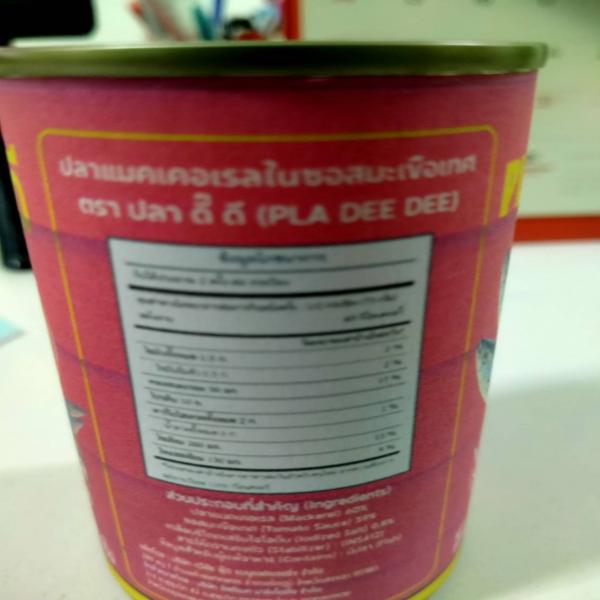 MACKEREL IN TOMATO SAUCE