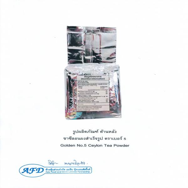 Golden No.5 Ceylon Tea Powder