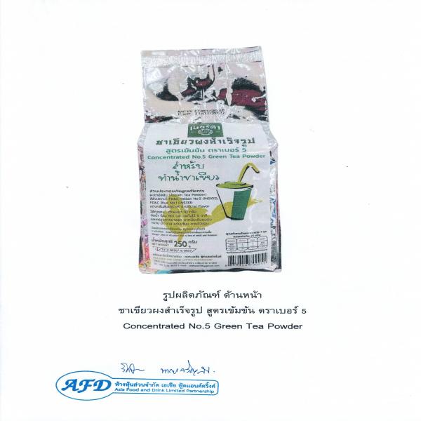 Concentrated No.5 Green Tea Powder