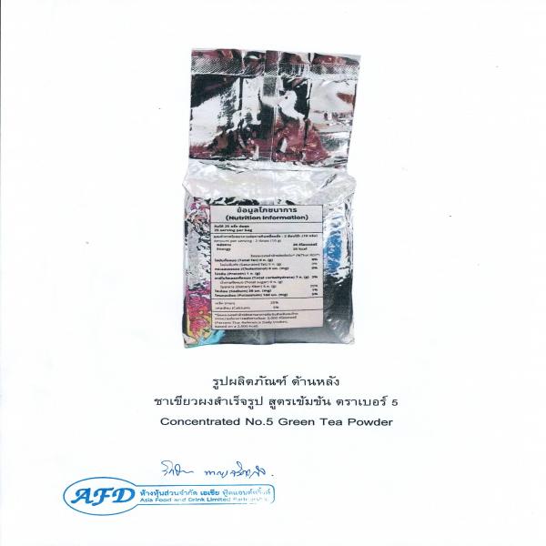 Concentrated No.5 Green Tea Powder