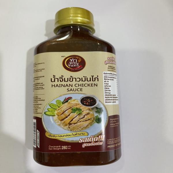 น้ำจิ้มข้าวมันไก่ ตราท่าพระจันทร์