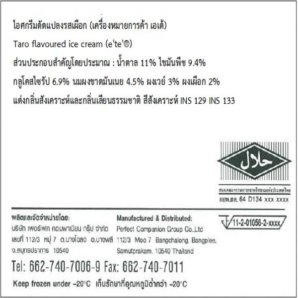 Taro flavoured ice cream