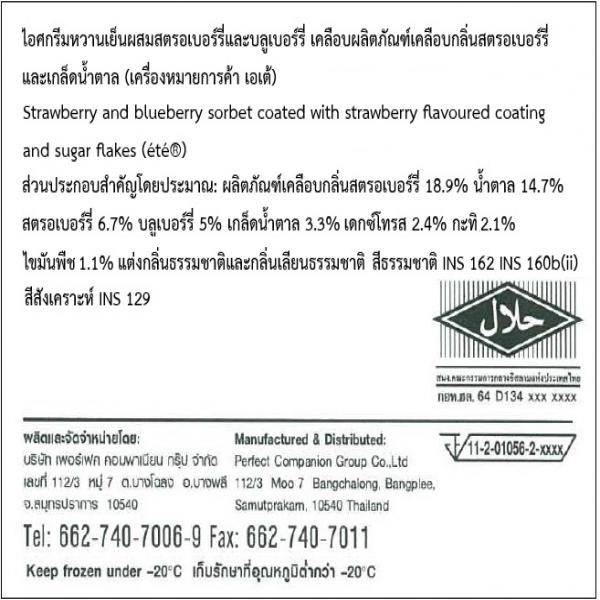 Strawberry and blueberry sorbet coated with strawberry flavoured coating and sugar flakes