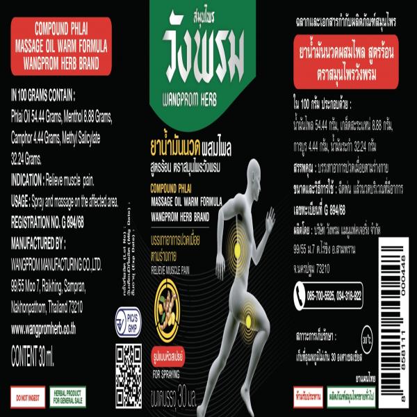 Compound Phlai Massage oil warm Formula Wangprom herb Brand