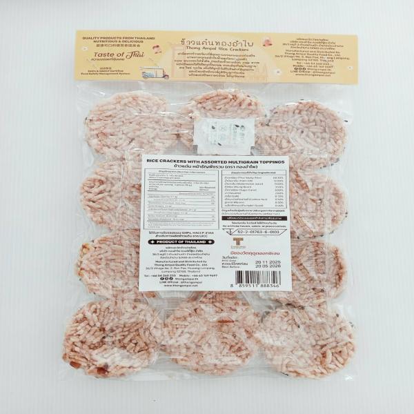 ข้าวแต๋น หน้าธัญพืชรวม -หัวหนีบ (ตราทองอำไพ)