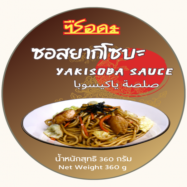 Yakisoba Sauce