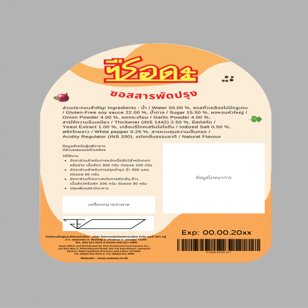 Variety Seasoning Sauce