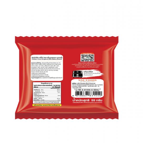 Chicken Curry Doughnut (NSL Bakery Brand)
