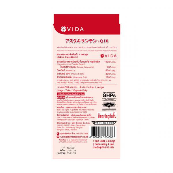 Astaxanthin From Haematococcus Pluvialis Extract Q10 Dietary Supplement Product (Vida Brand)