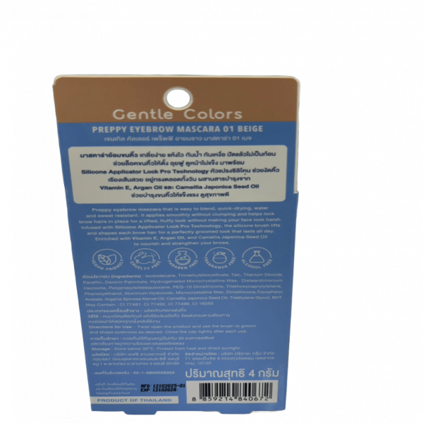เจนเทิล คัลเลอร์ เพร็พพี อายบราว มาสคาร่า 01 เบจ