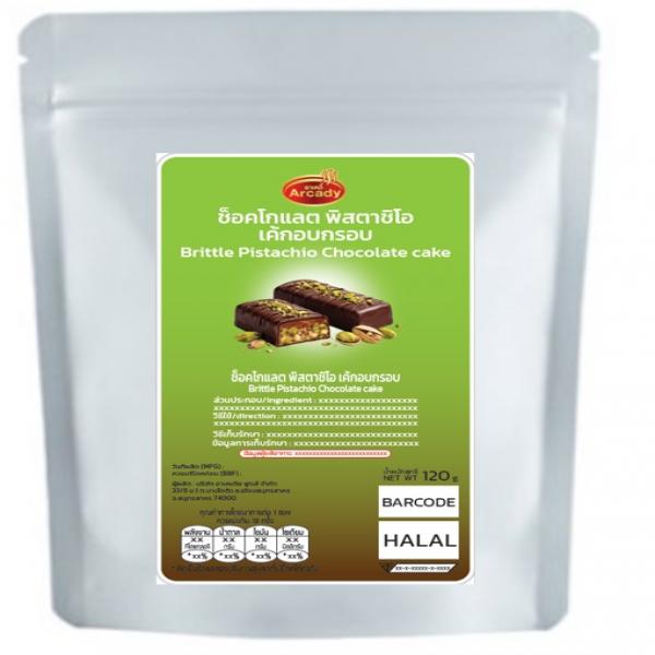 Pistachio Chocolate cake Brittle