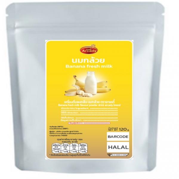 เครื่องดื่มผงกลิ่นนมกล้วย
