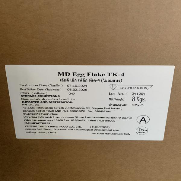 เอ็มดี เอ็ก เฟล็ก ทีเค-4 (ไข่อบแห้ง)