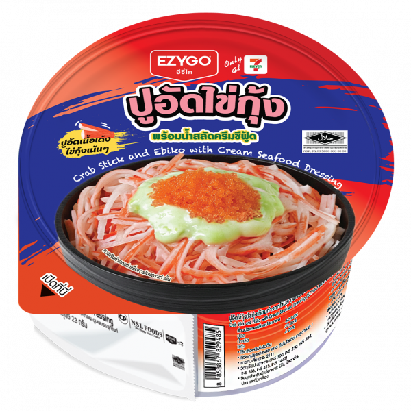ปูอัดไข่กุ้ง(ไข่กุ้งเทียมทำจากไข่ปลา)พร้อมน้ำสลัดครีมซีฟู้ด ตรา อีซี่โก