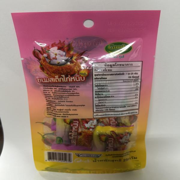 ขนมสเต๊กไก่หนึบรสเผ็ด