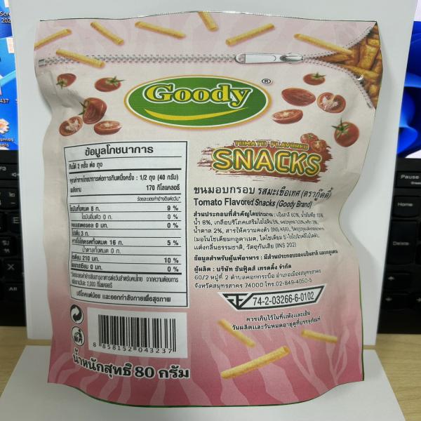 ขนมอบกรอบ รส มะเขือเทศ