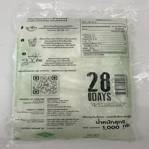 NAMHOM COCONUT WATER