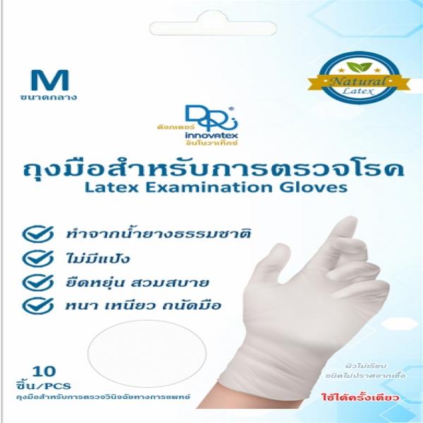 LATEX Examination Glove