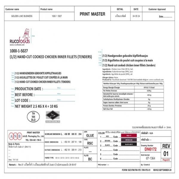 (1/2) HAND-CUT COOKED CHICKEN INNER FILLETS (TENDERS)