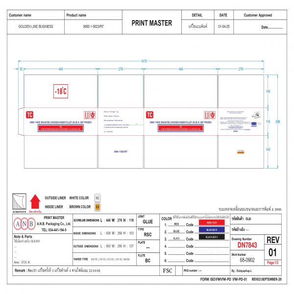 ROASTED CHICKEN INNER FILLET IQF FROZEN