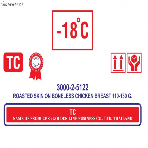 อกมีหนังอบ