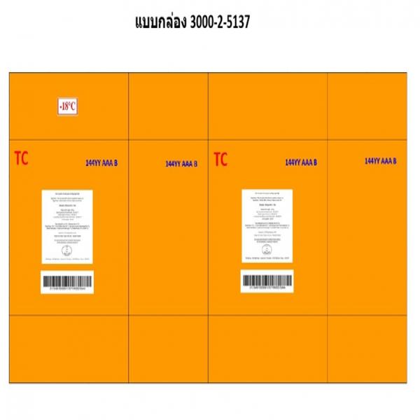 เนื้ออกอบ