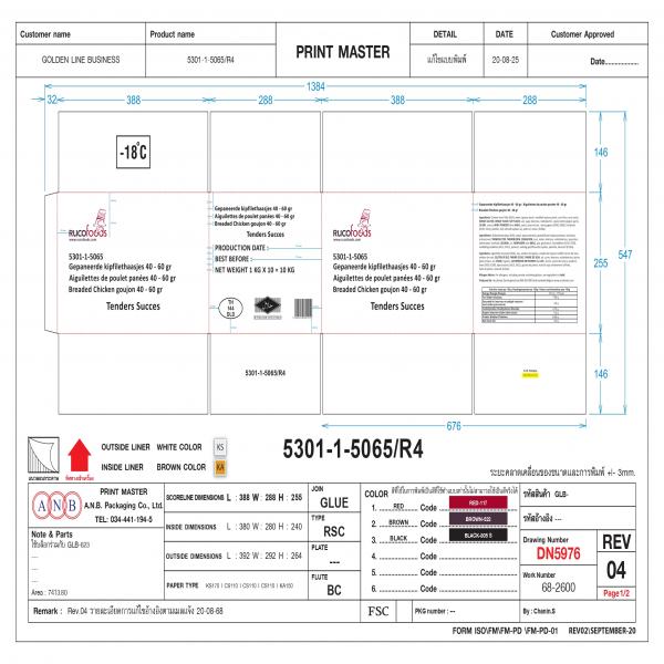 สันในชุบแป้งทอด