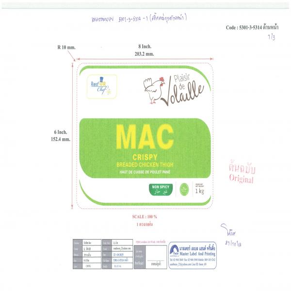 FROZEN CRISPY CHICKEN THIGH HALAL IQF