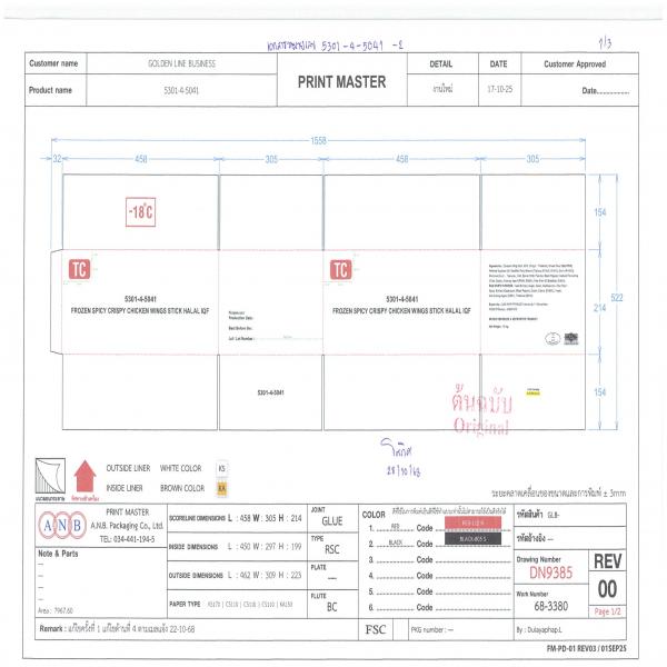 FROZEN SPICY CRISPY CHICKEN WING STICK HALAL IQF