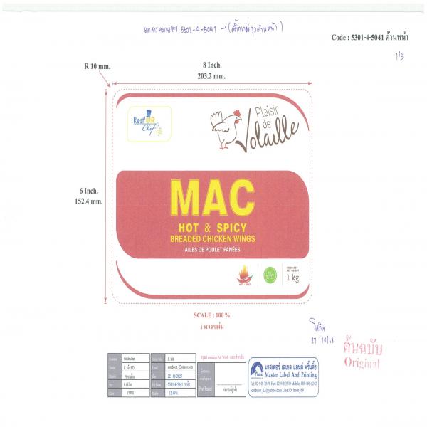 FROZEN SPICY CRISPY CHICKEN WING STICK HALAL IQF