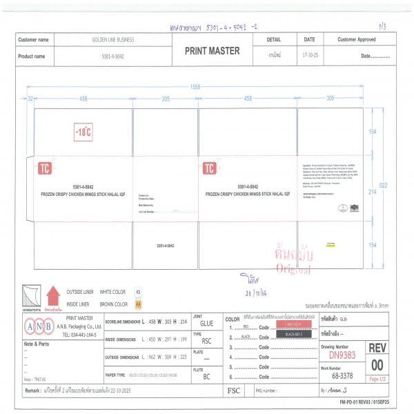 FROZEN CRISPY CHICKEN WINGS STICK HALAL IQF
