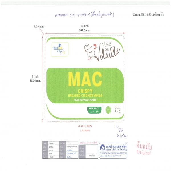 FROZEN CRISPY CHICKEN WINGS STICK HALAL IQF