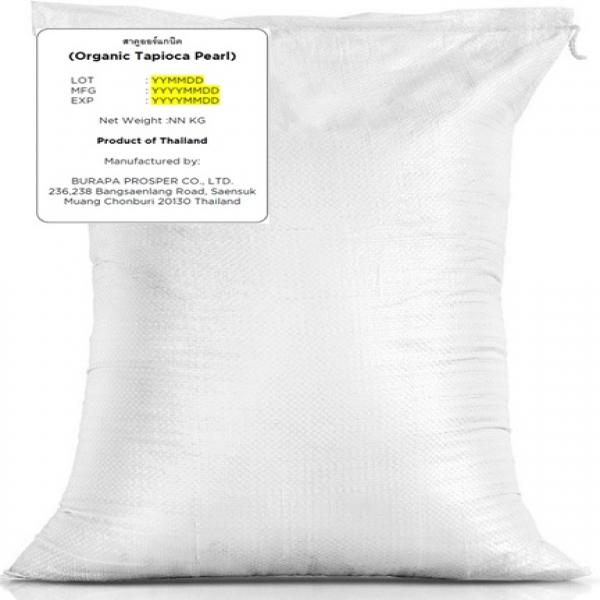 สาคูออร์แกนิค