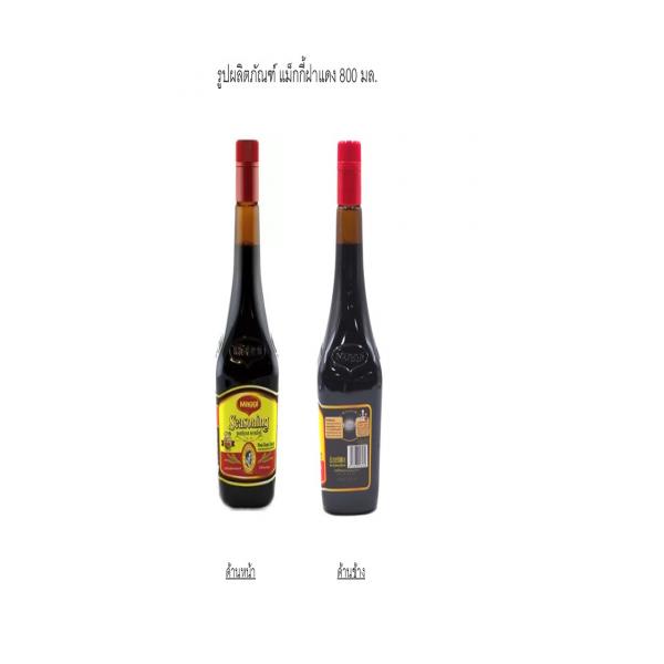 ซอสปรุงรส (ขนาด 100, 200 มล.)