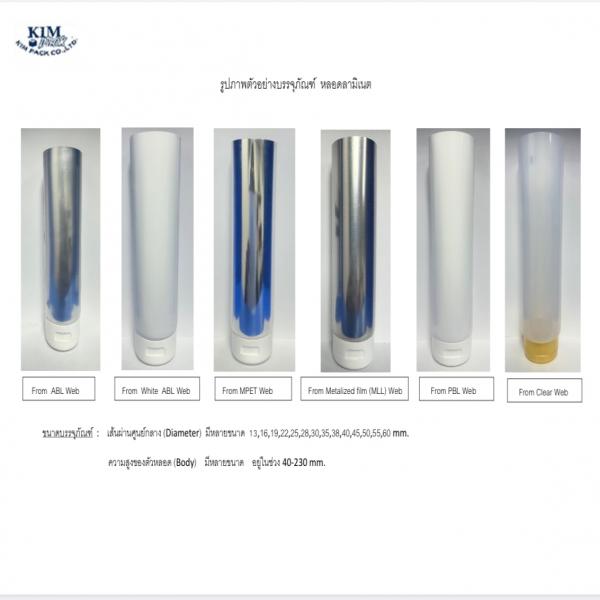 Laminated tubes products