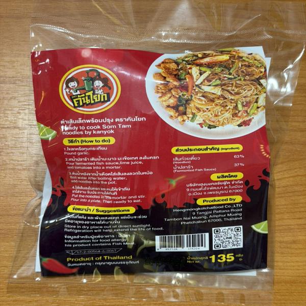 Ready to cook Som Tam small noodles by Kanyok