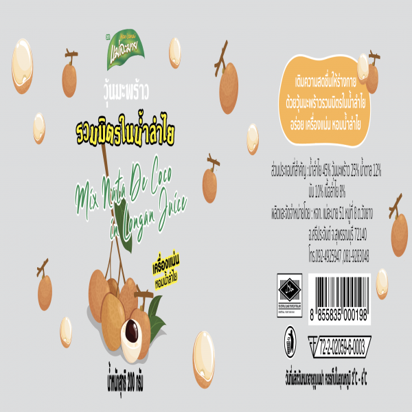 MIX NATA DE COCO IN LONGAN JUICE