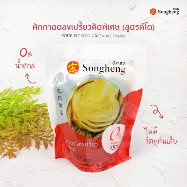 ผักกาดดองเปรี้ยวคัดพิเศษ  (350, 1800 กรัม)