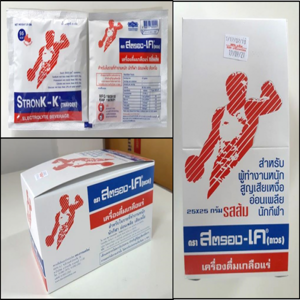 เครื่องดื่มเกลือแร่ รสส้ม ชนิดผง