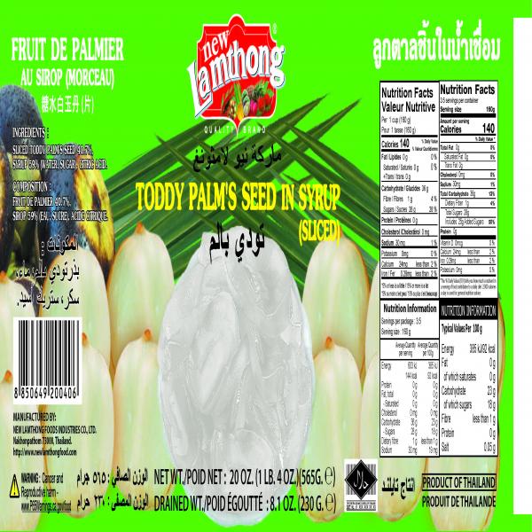 ลูกตาลสไลด์ในน้ำเชื่อมบรรจุกระป๋อง