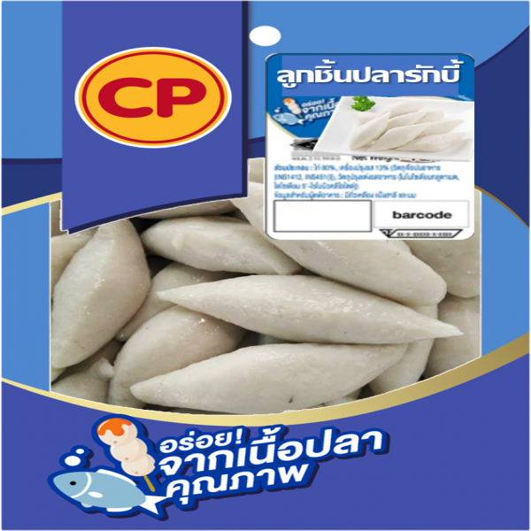 ลูกชิ้นปลารักบี้