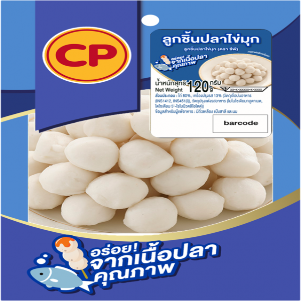 ลูกชิ้นปลาไข่มุก