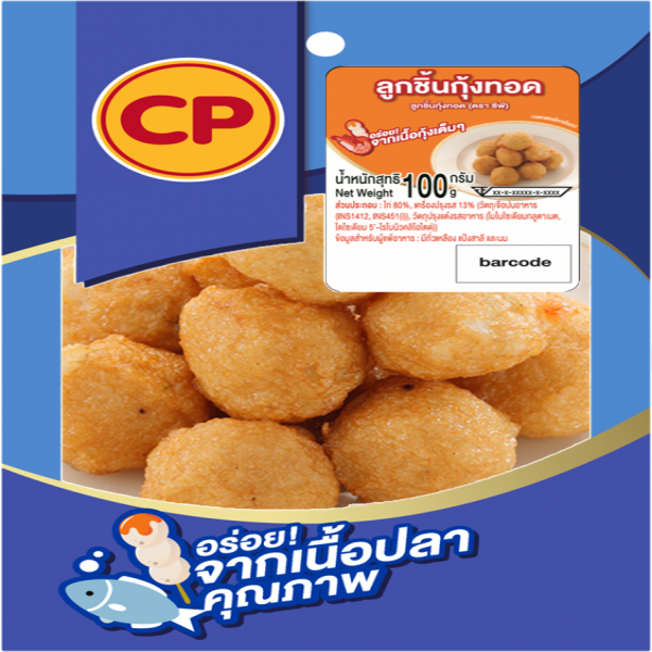 ลูกชิ้นกุ้งทอด