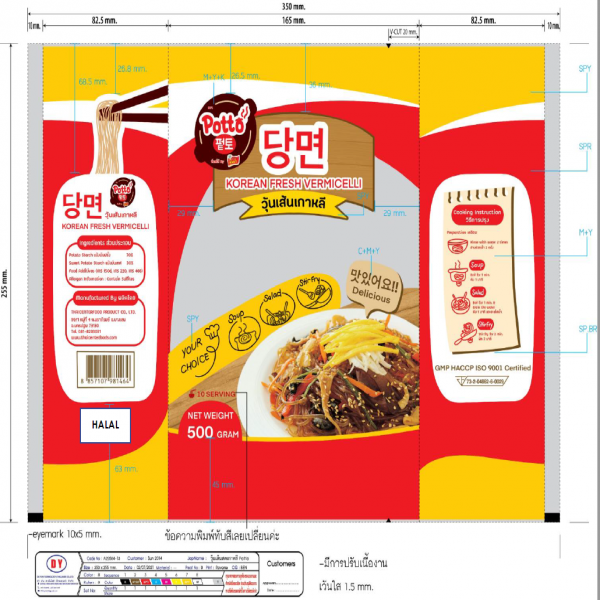 Korean Fresh  Vermicelli