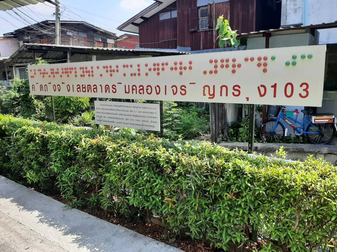 Rim Khlong Market Charoen Krung 103