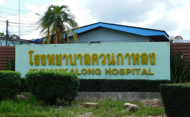 Khuan Kalong Hospital